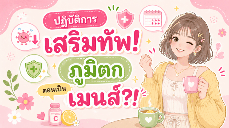ปฏิบัติการเสริมทัพ! ภูมิตกตอนเป็นเมนส์?! 🩸😩